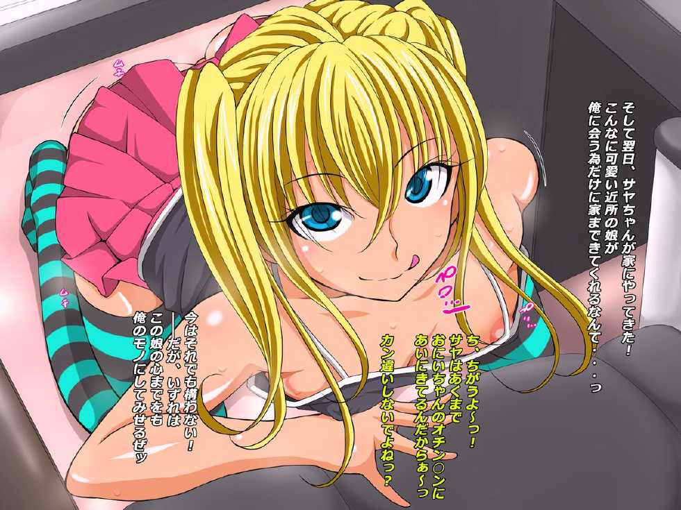 [Toku Yakusou] Kinjyokko☆Breeder - Page 11