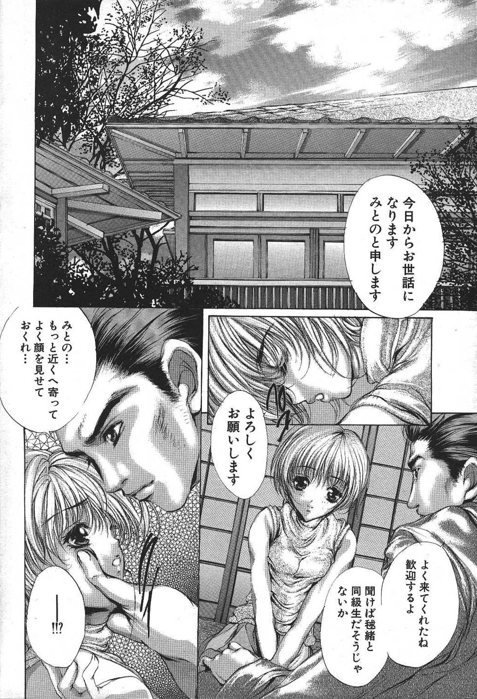 ANGEL Club 1999-11 - Page 10