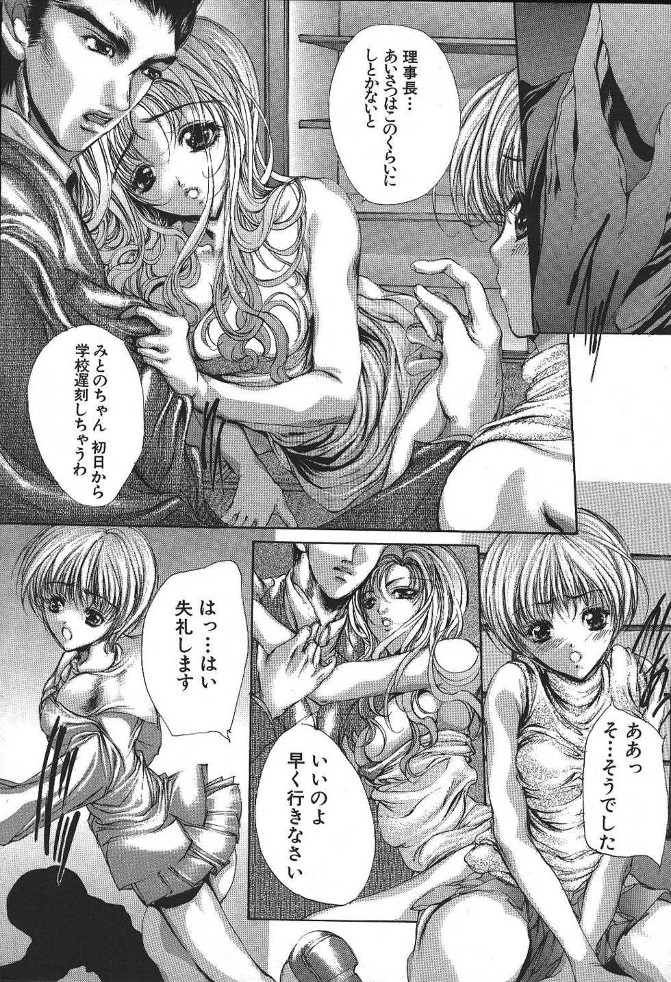 ANGEL Club 1999-11 - Page 11