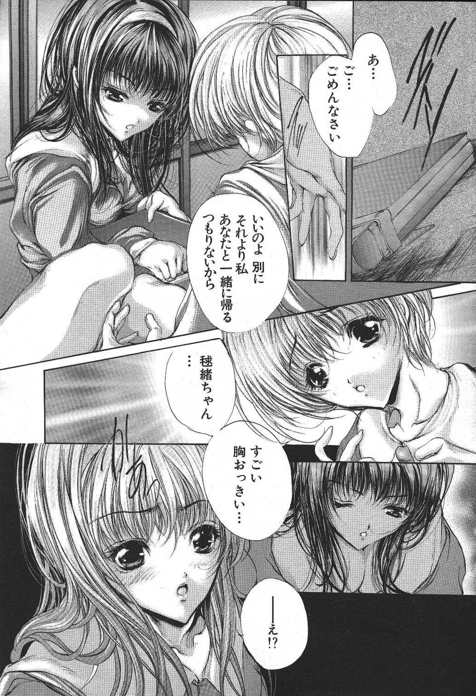 ANGEL Club 1999-11 - Page 17
