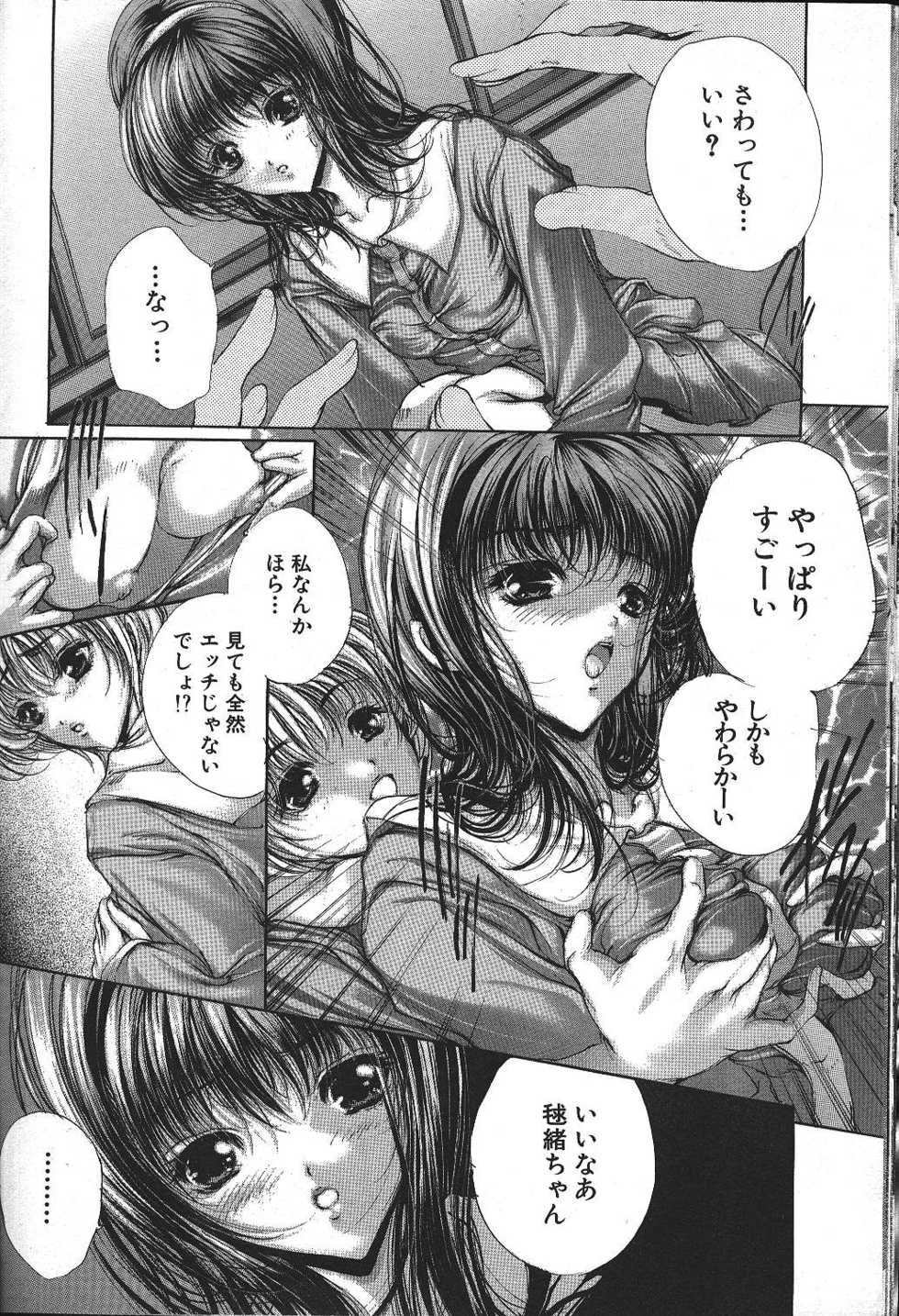 ANGEL Club 1999-11 - Page 18