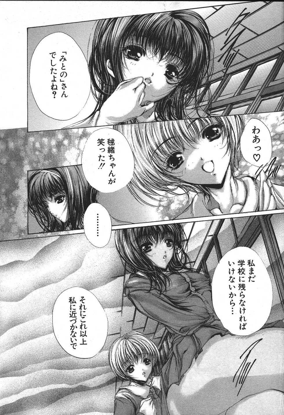 ANGEL Club 1999-11 - Page 19