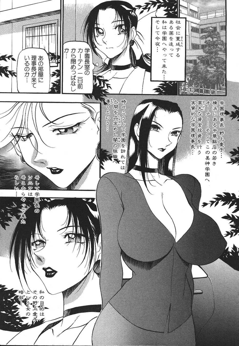 ANGEL Club 1999-11 - Page 39