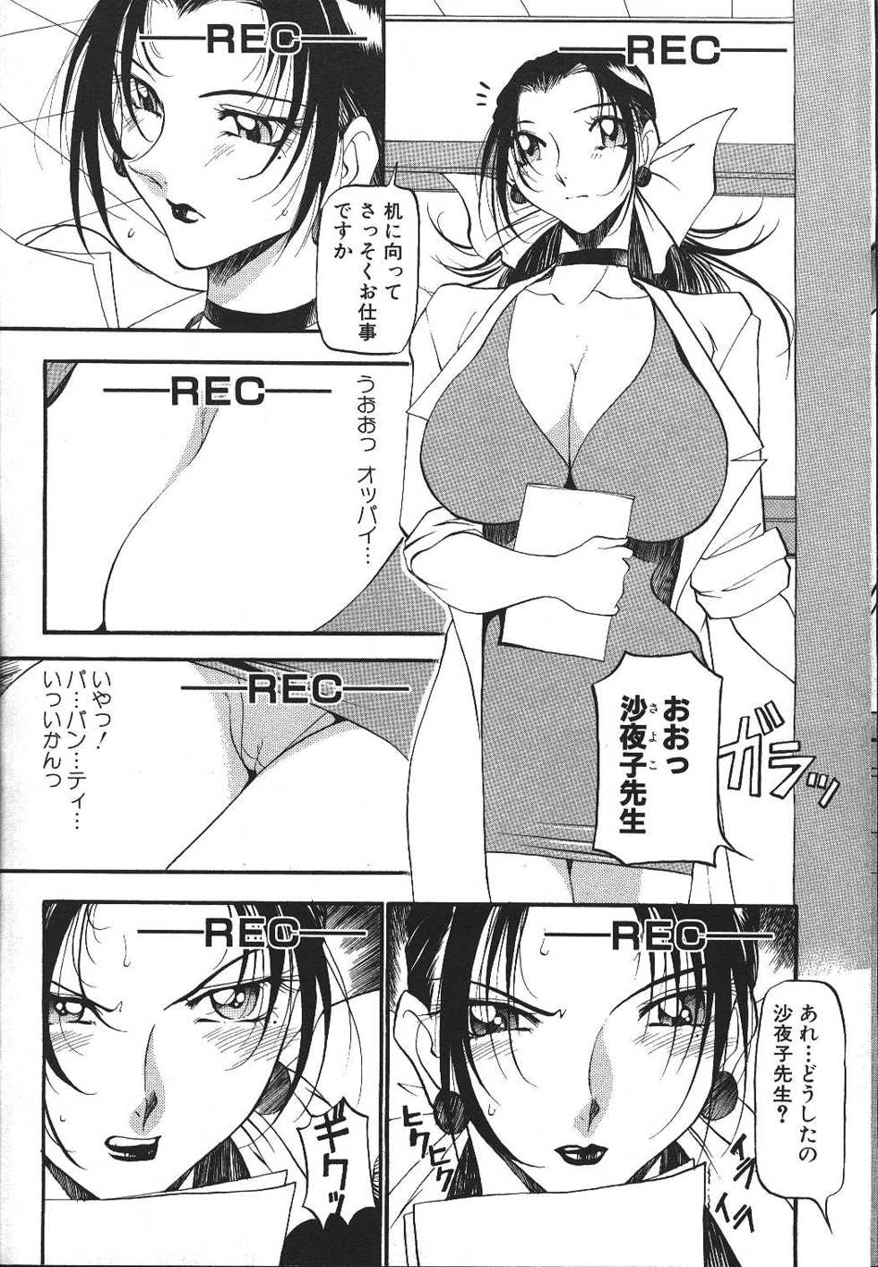 ANGEL Club 1999-11 - Page 40