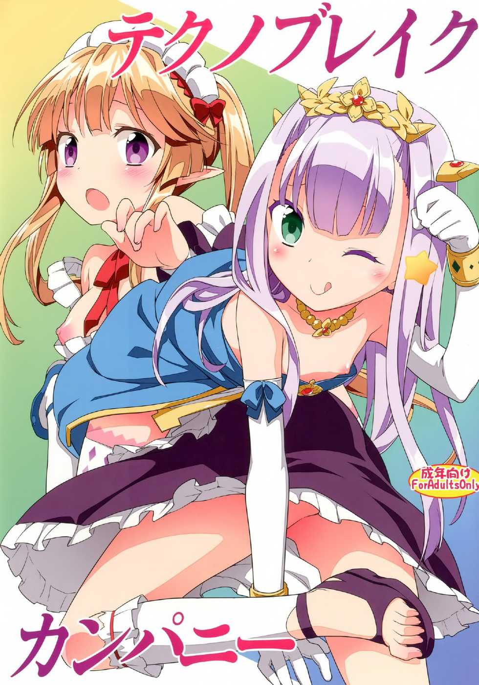 [Rotary Engine (Kannazuki Motofumi)] Technobreak Company (Outbreak Company) [Chinese] [CE家族社] [Digital] - Page 2