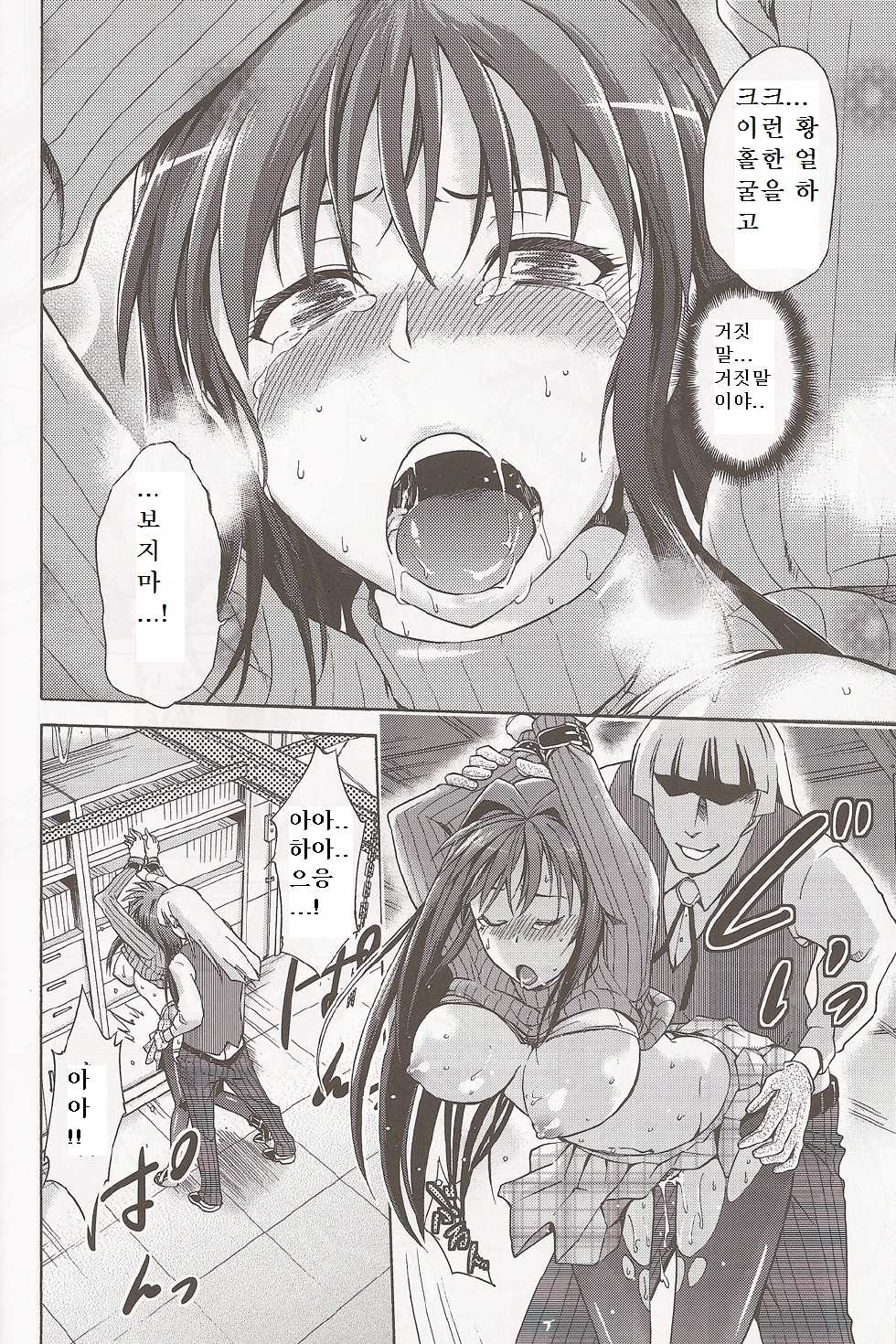 (C83) [Jyouren Kishidan (Various)] Aoko BLUE (Mahou Tsukai no Yoru) [Korean] - Page 15