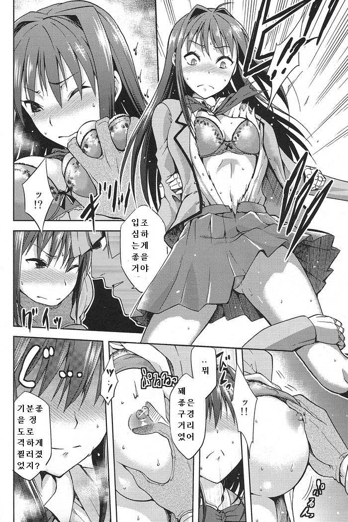 (COMIC1☆7) [Jyouren Kishidan (kiasa, Wayanajin)] Aoko BLUE2 (Mahou Tsukai no Yoru) [Korean] [stickkoo] - Page 15