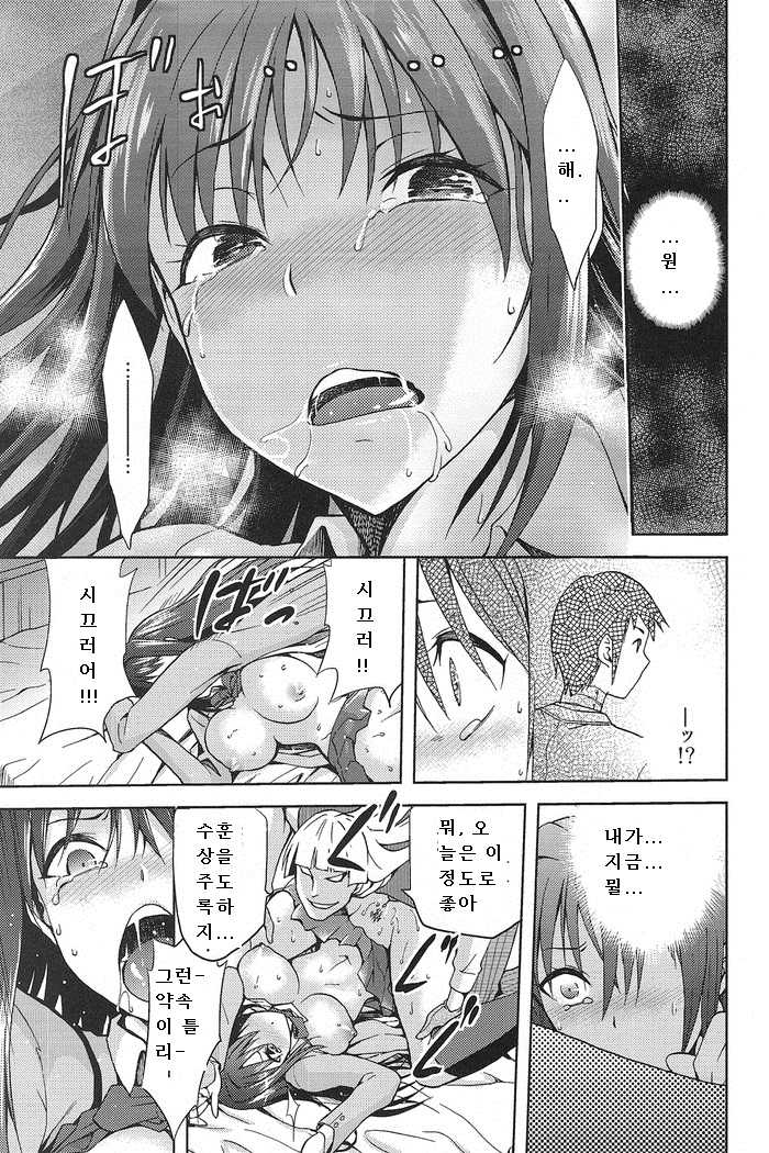 (COMIC1☆7) [Jyouren Kishidan (kiasa, Wayanajin)] Aoko BLUE2 (Mahou Tsukai no Yoru) [Korean] [stickkoo] - Page 22