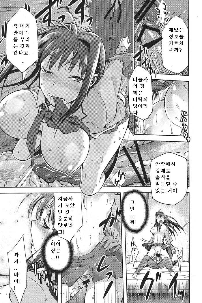 (COMIC1☆7) [Jyouren Kishidan (kiasa, Wayanajin)] Aoko BLUE2 (Mahou Tsukai no Yoru) [Korean] [stickkoo] - Page 30