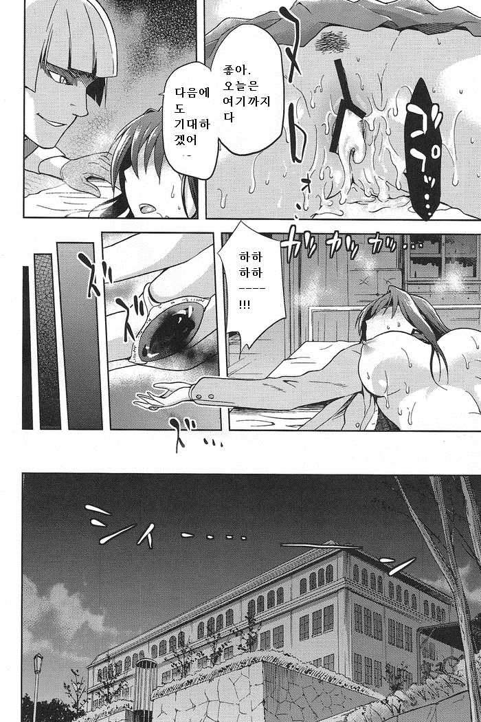 (COMIC1☆7) [Jyouren Kishidan (kiasa, Wayanajin)] Aoko BLUE2 (Mahou Tsukai no Yoru) [Korean] [stickkoo] - Page 35