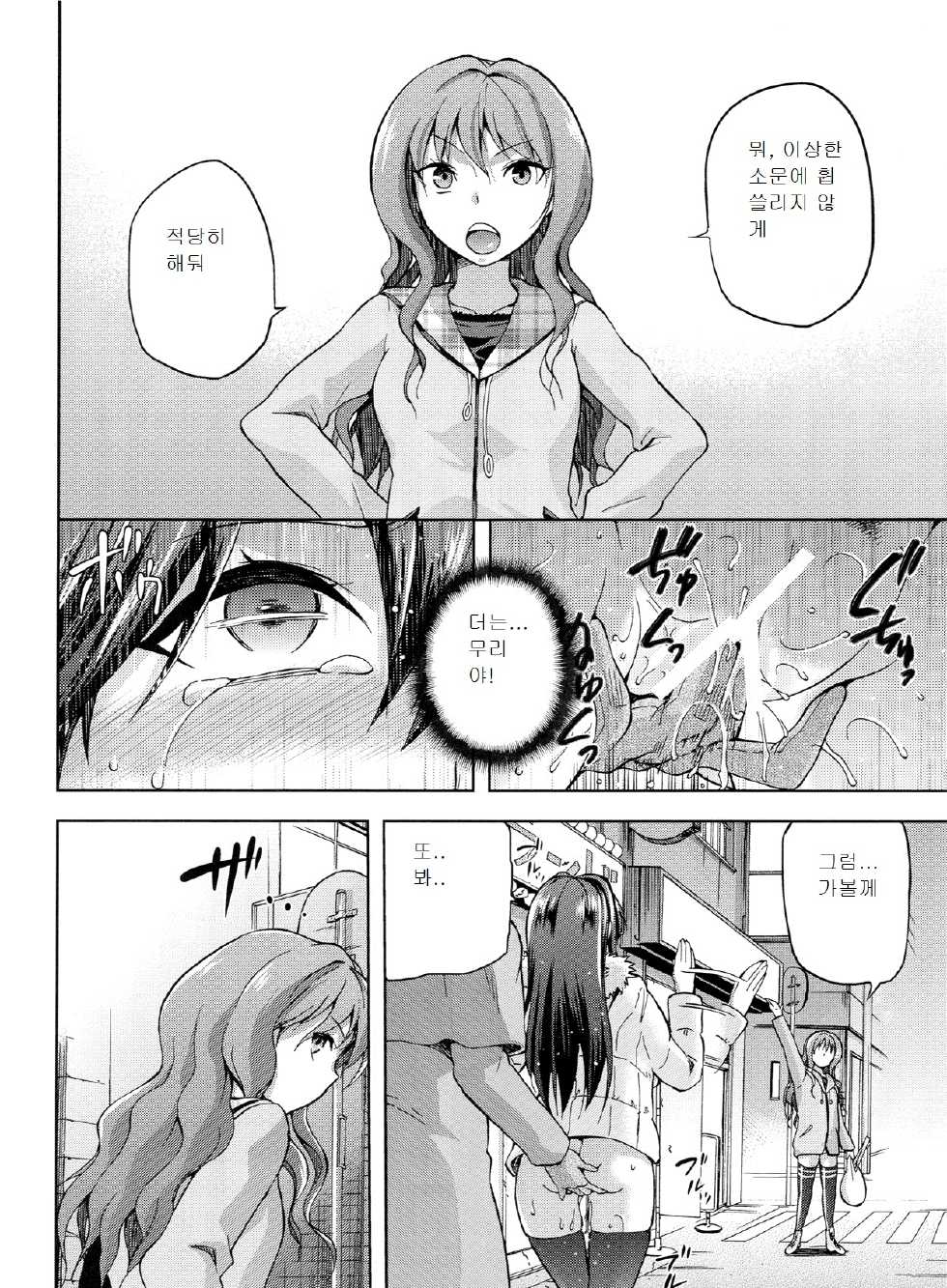 (C84) [Jyouren Kishidan (Wayanajin, Kiasa)] Aoko BLUE3 (Mahou Tsukai no Yoru) [Korean] [stickkoo] - Page 33