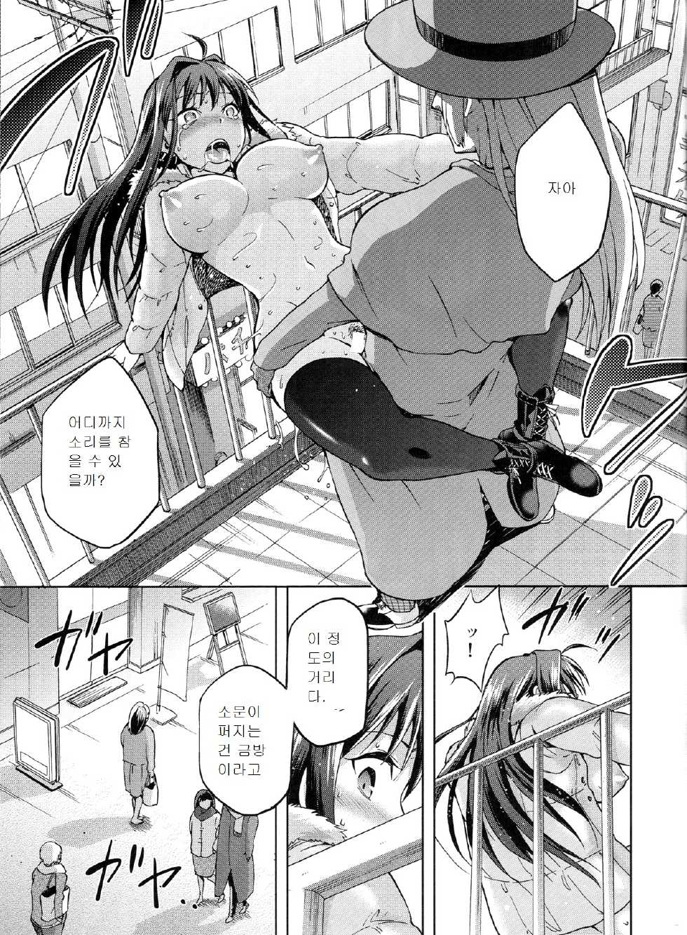 (C84) [Jyouren Kishidan (Wayanajin, Kiasa)] Aoko BLUE3 (Mahou Tsukai no Yoru) [Korean] [stickkoo] - Page 40