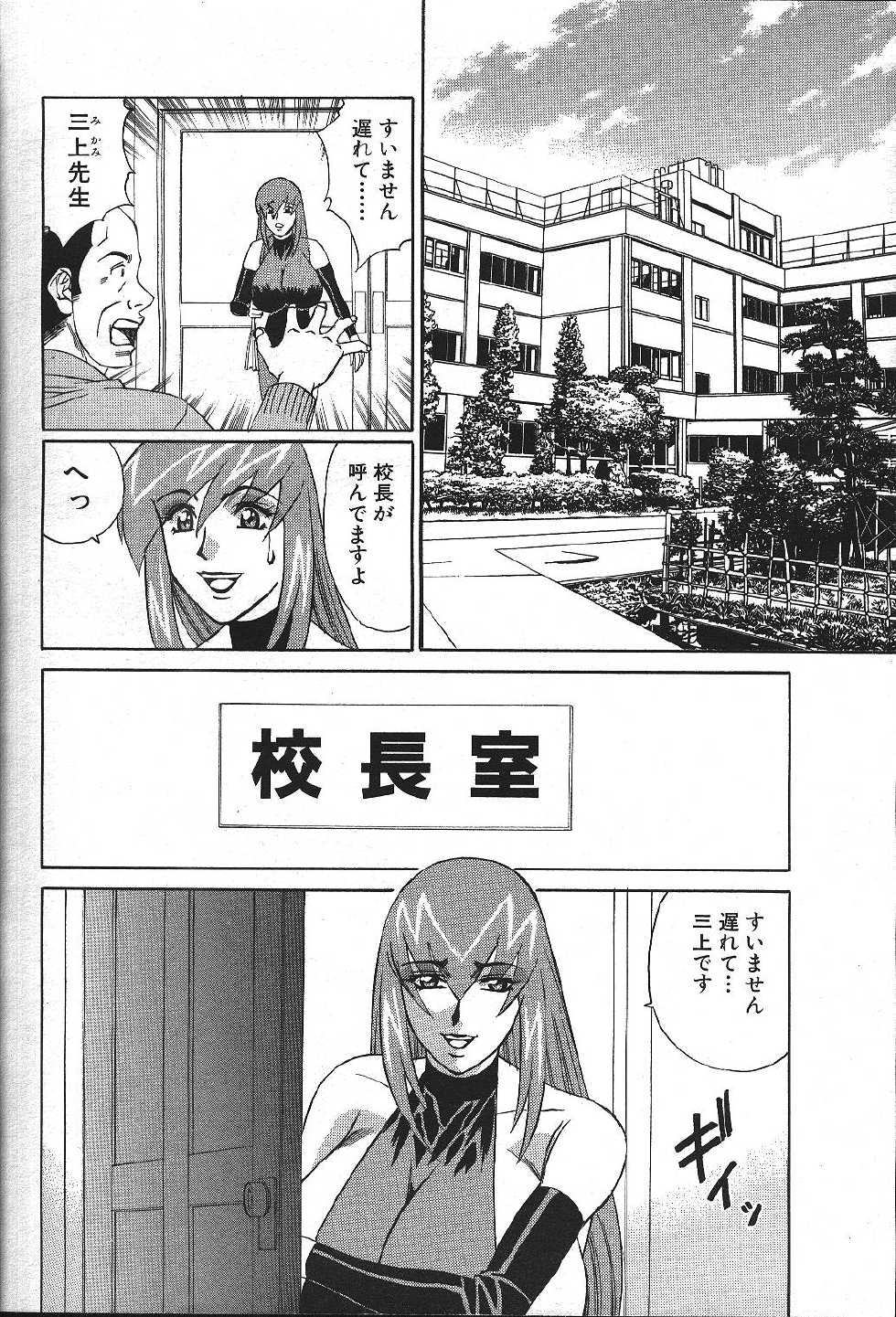 ANGEL Club 1999-12 - Page 7