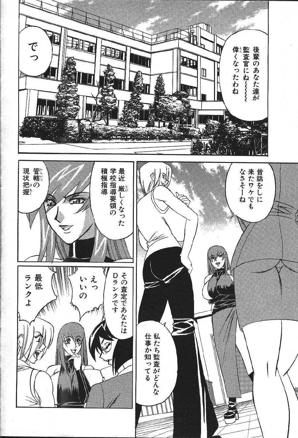 ANGEL Club 1999-12 - Page 9