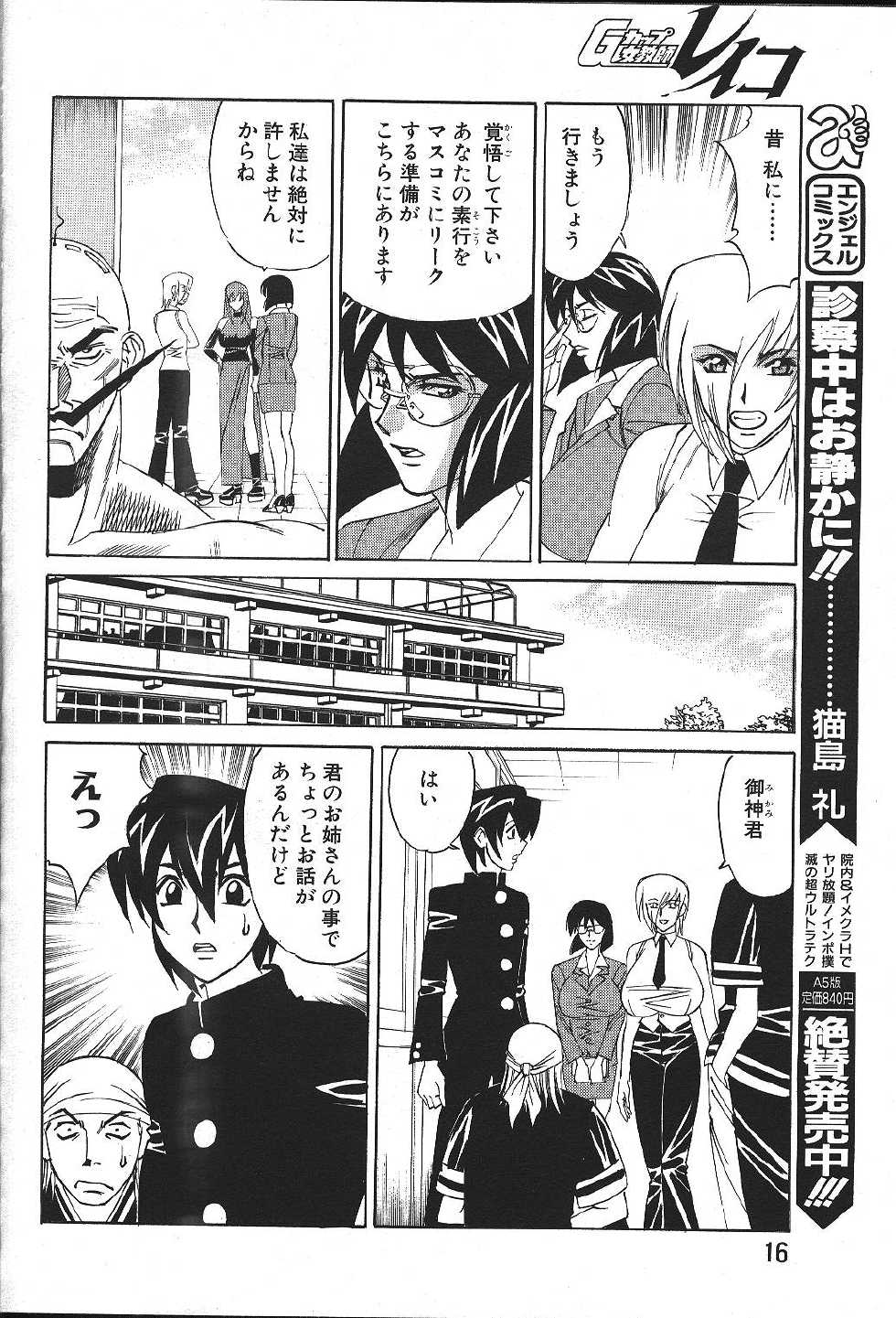ANGEL Club 1999-12 - Page 11