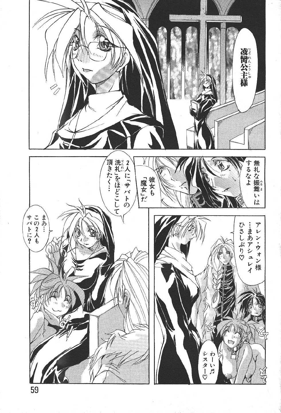 ANGEL Club 1999-12 - Page 28
