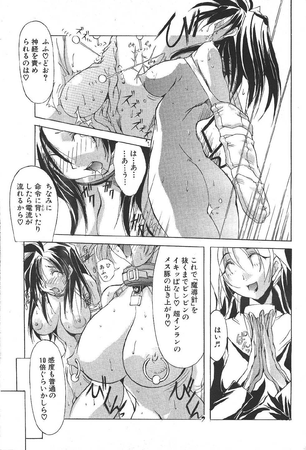 ANGEL Club 1999-12 - Page 32