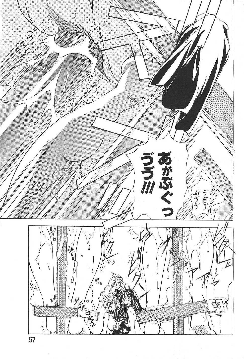 ANGEL Club 1999-12 - Page 36