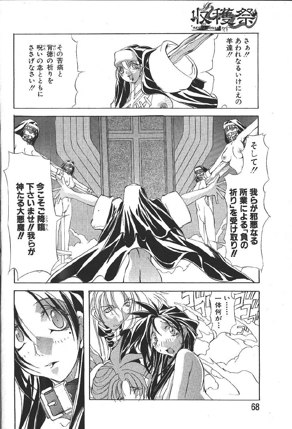 ANGEL Club 1999-12 - Page 37