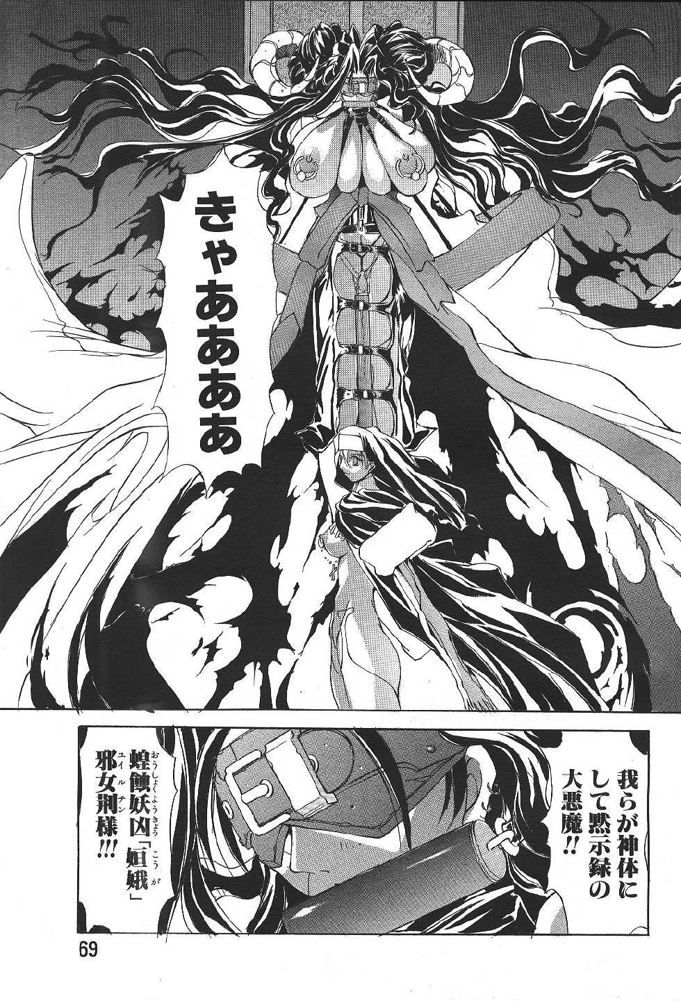ANGEL Club 1999-12 - Page 38