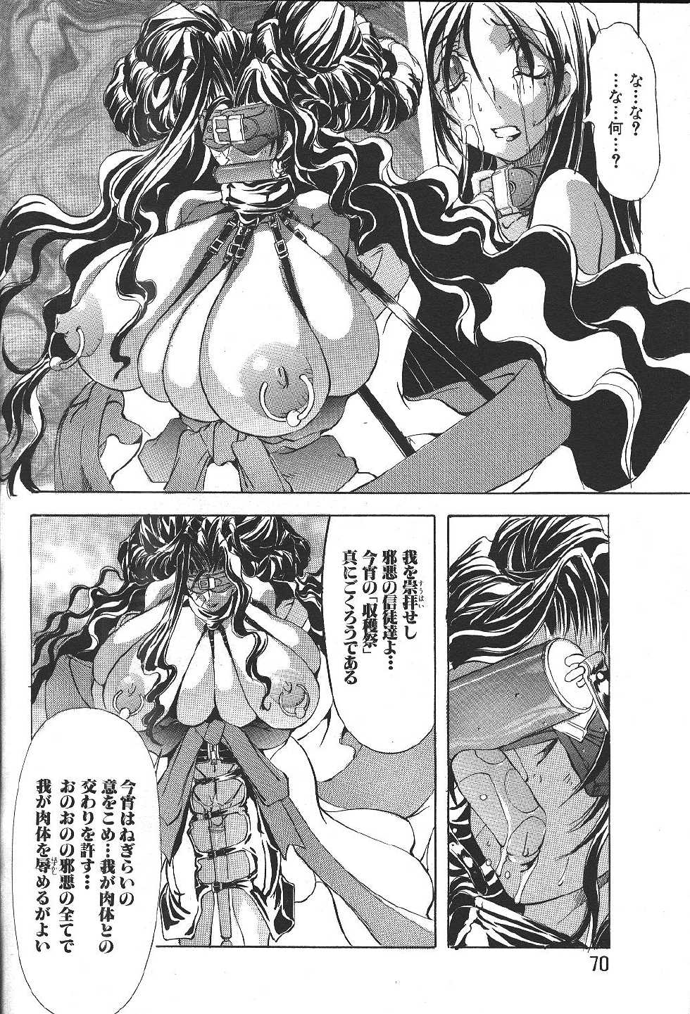 ANGEL Club 1999-12 - Page 39