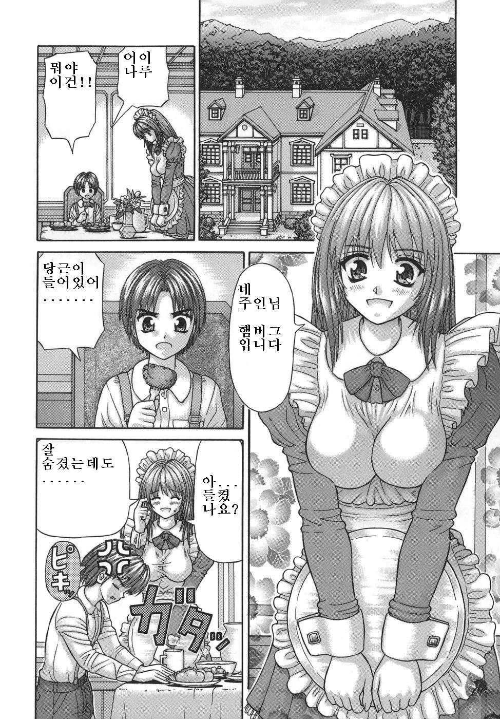 [Kanaisei Jitenshasougyou.] Gohoushi no Katachi  (Nenmakukoui) [Korean] - Page 1