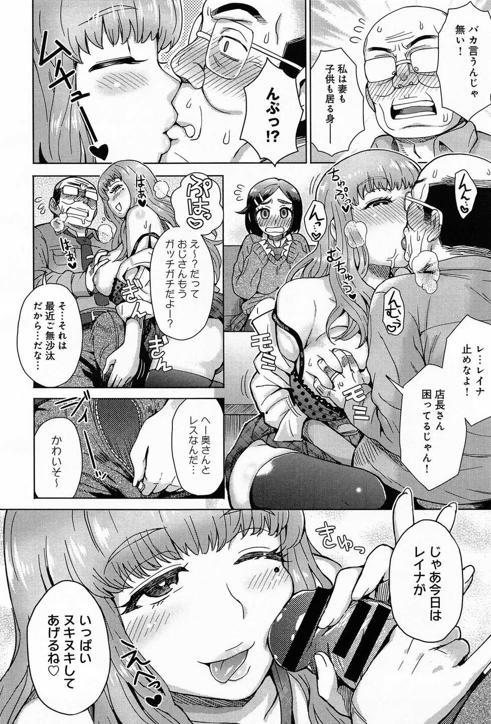 COMIC Anthurium 010 2014-02 - Page 38