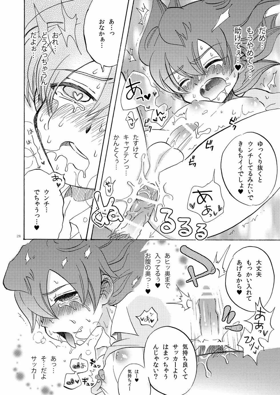 [Apollon+ (Miyamu)] Comic Kairaku Tenma (Inazuma Eleven) - Page 11