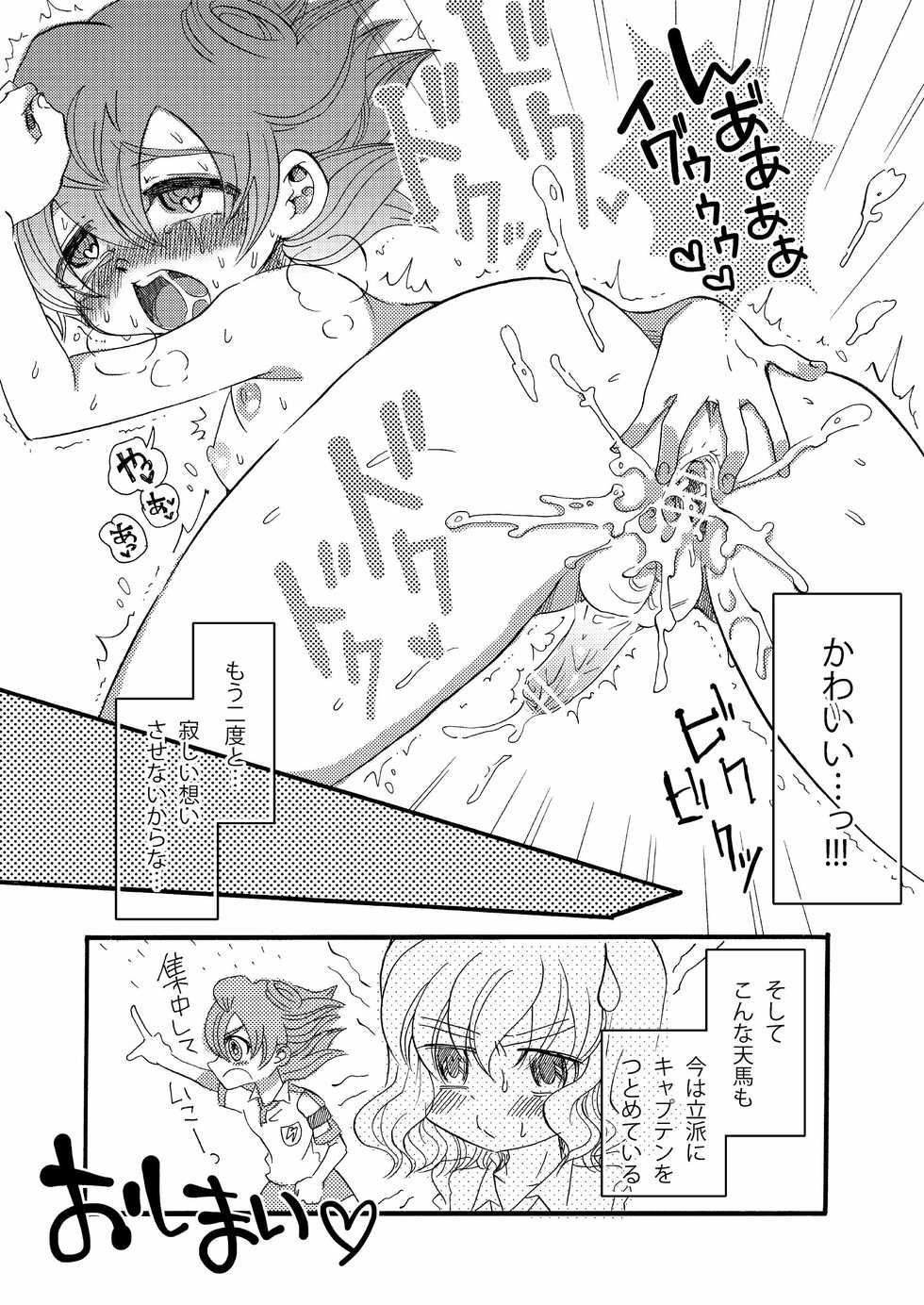 [Apollon+ (Miyamu)] Comic Kairaku Tenma (Inazuma Eleven) - Page 23