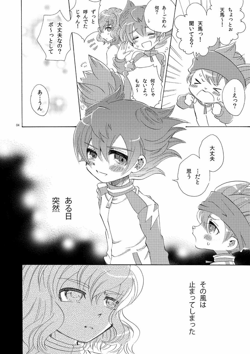[Apollon+ (Miyamu)] Comic Kairaku Tenma (Inazuma Eleven) - Page 26