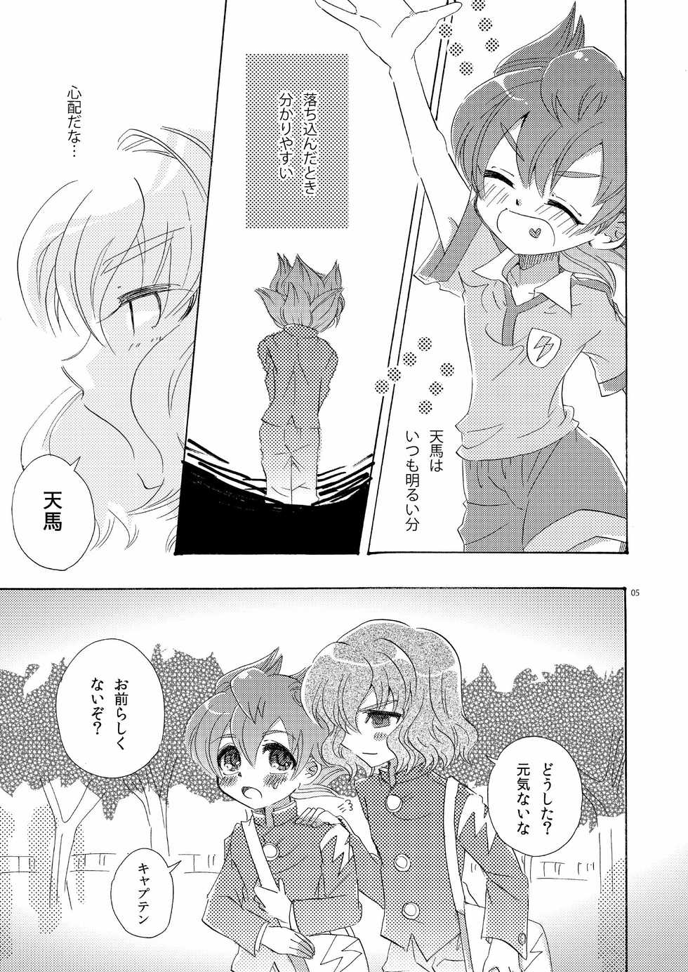 [Apollon+ (Miyamu)] Comic Kairaku Tenma (Inazuma Eleven) - Page 27