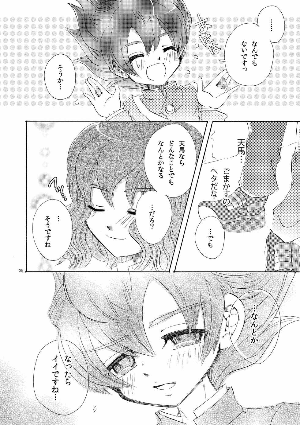 [Apollon+ (Miyamu)] Comic Kairaku Tenma (Inazuma Eleven) - Page 28