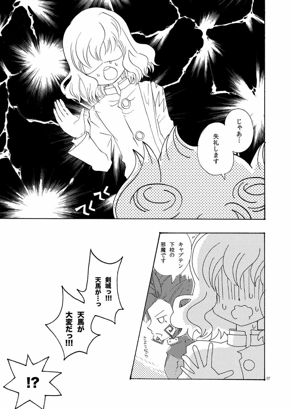 [Apollon+ (Miyamu)] Comic Kairaku Tenma (Inazuma Eleven) - Page 29