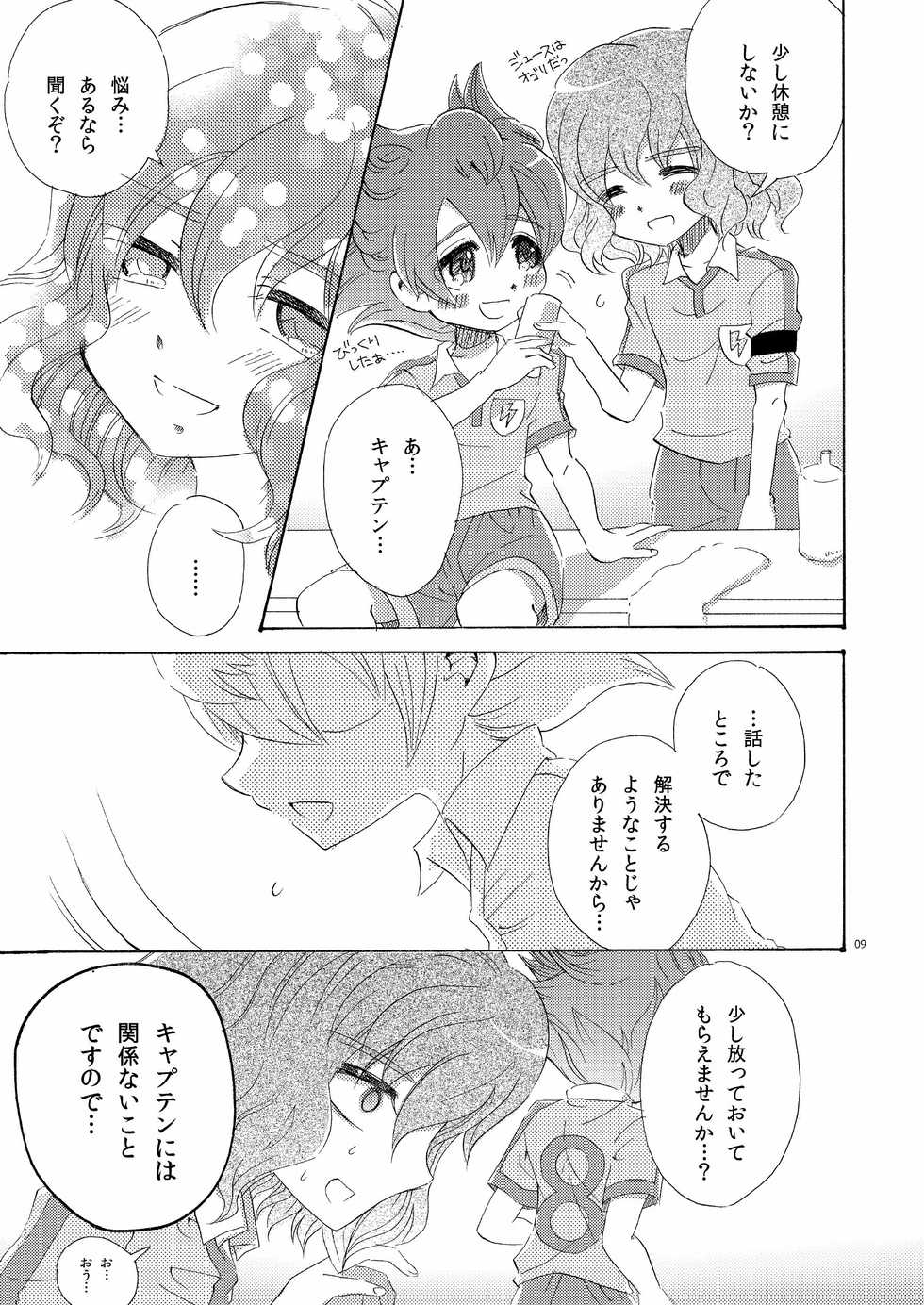 [Apollon+ (Miyamu)] Comic Kairaku Tenma (Inazuma Eleven) - Page 31