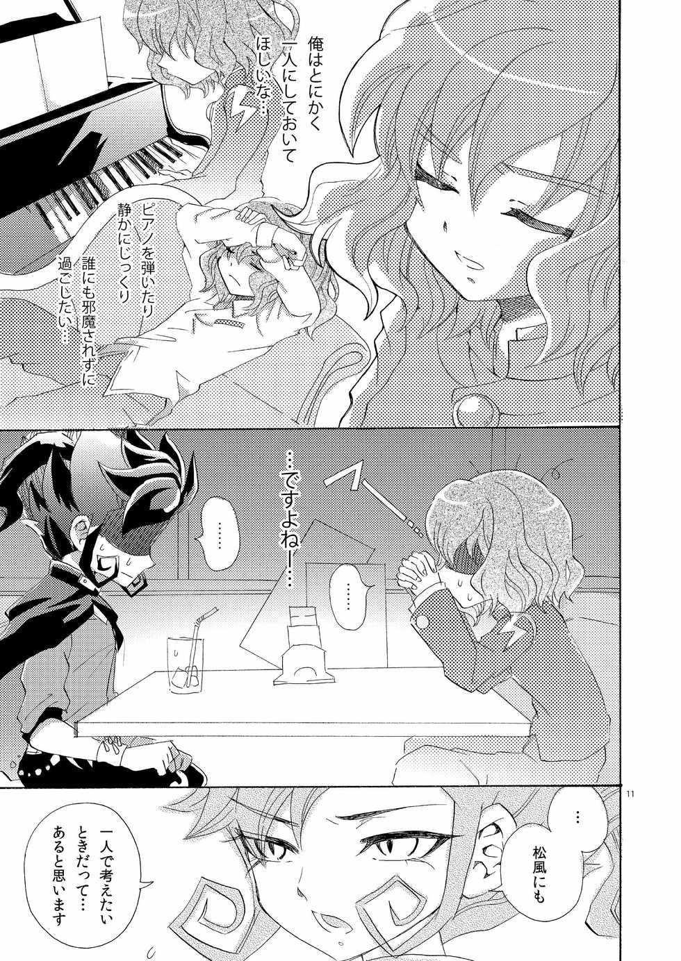 [Apollon+ (Miyamu)] Comic Kairaku Tenma (Inazuma Eleven) - Page 33