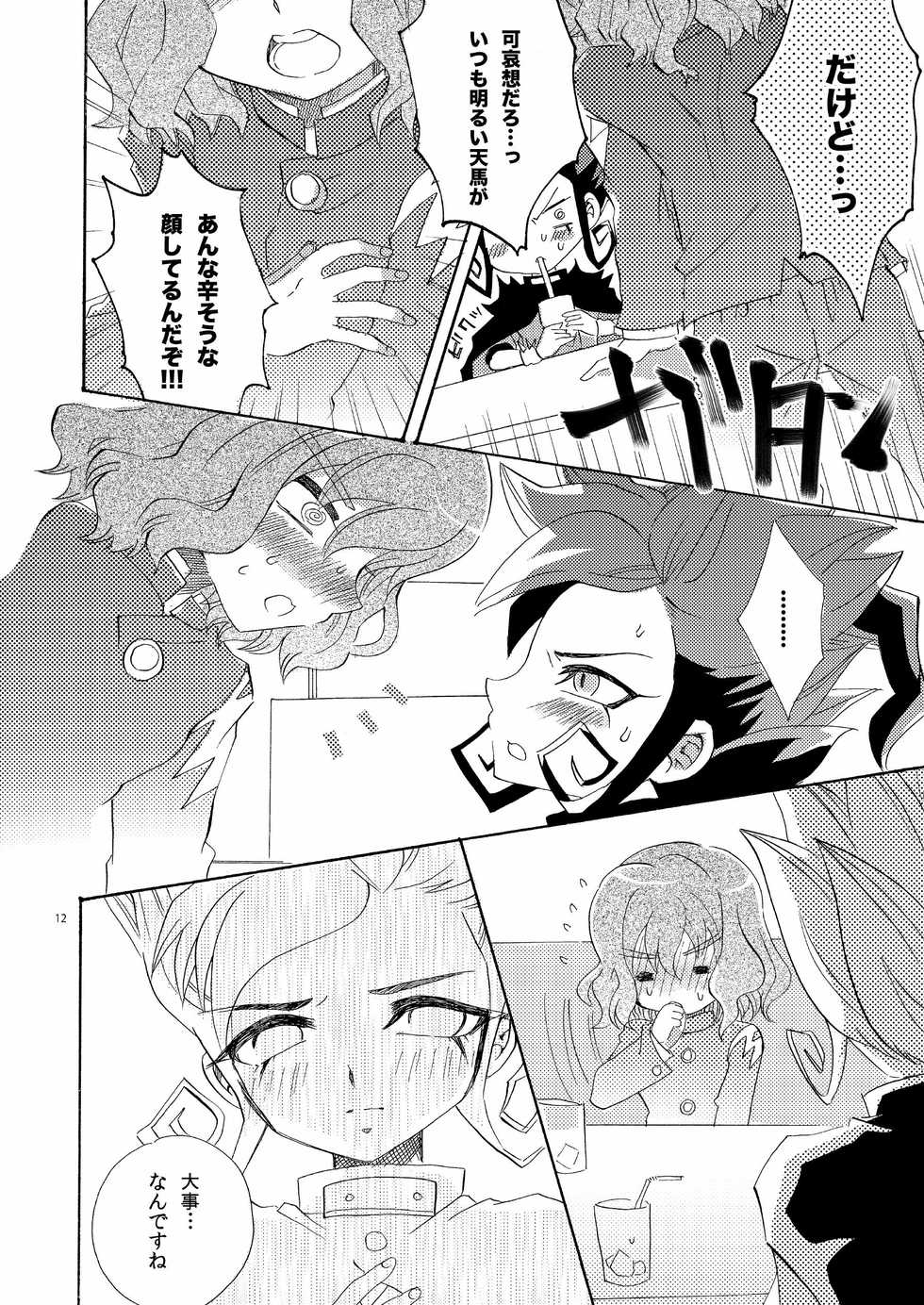 [Apollon+ (Miyamu)] Comic Kairaku Tenma (Inazuma Eleven) - Page 34