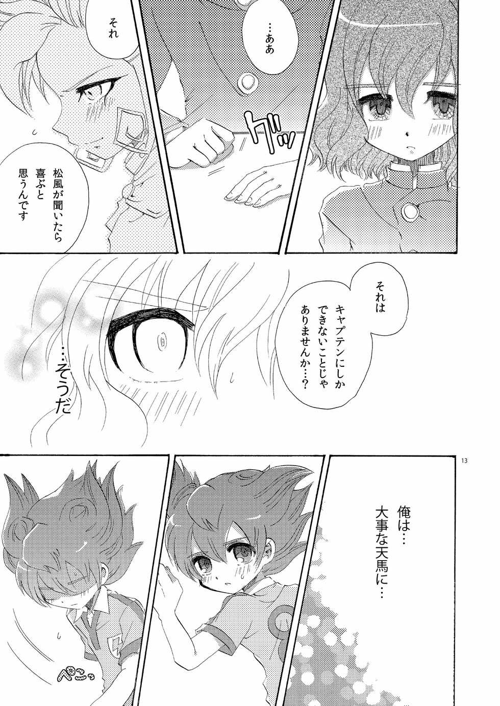[Apollon+ (Miyamu)] Comic Kairaku Tenma (Inazuma Eleven) - Page 35