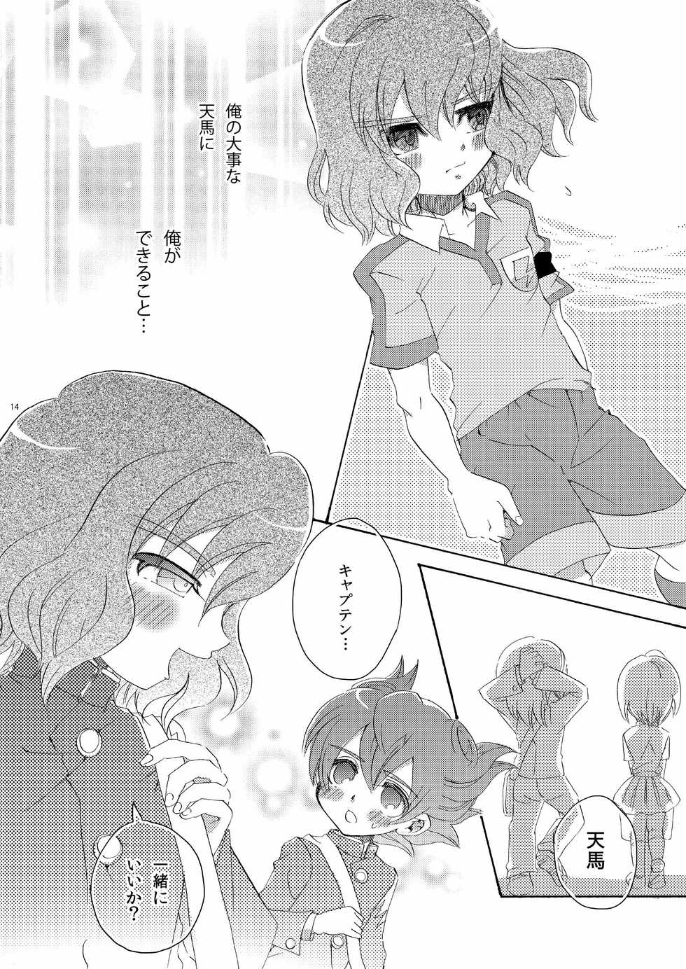 [Apollon+ (Miyamu)] Comic Kairaku Tenma (Inazuma Eleven) - Page 36