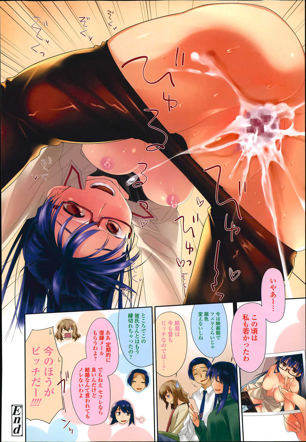 COMIC Tenma 2014-03 - Page 11