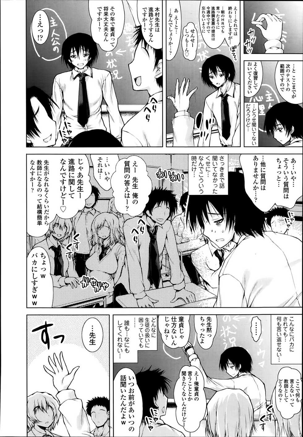 COMIC Tenma 2014-03 - Page 15