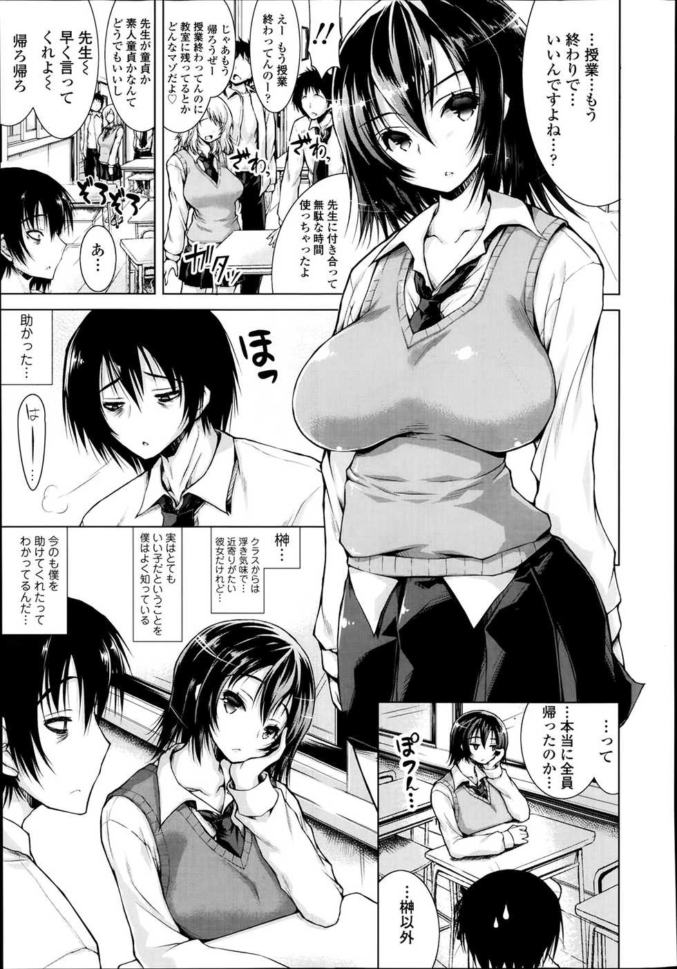 COMIC Tenma 2014-03 - Page 16