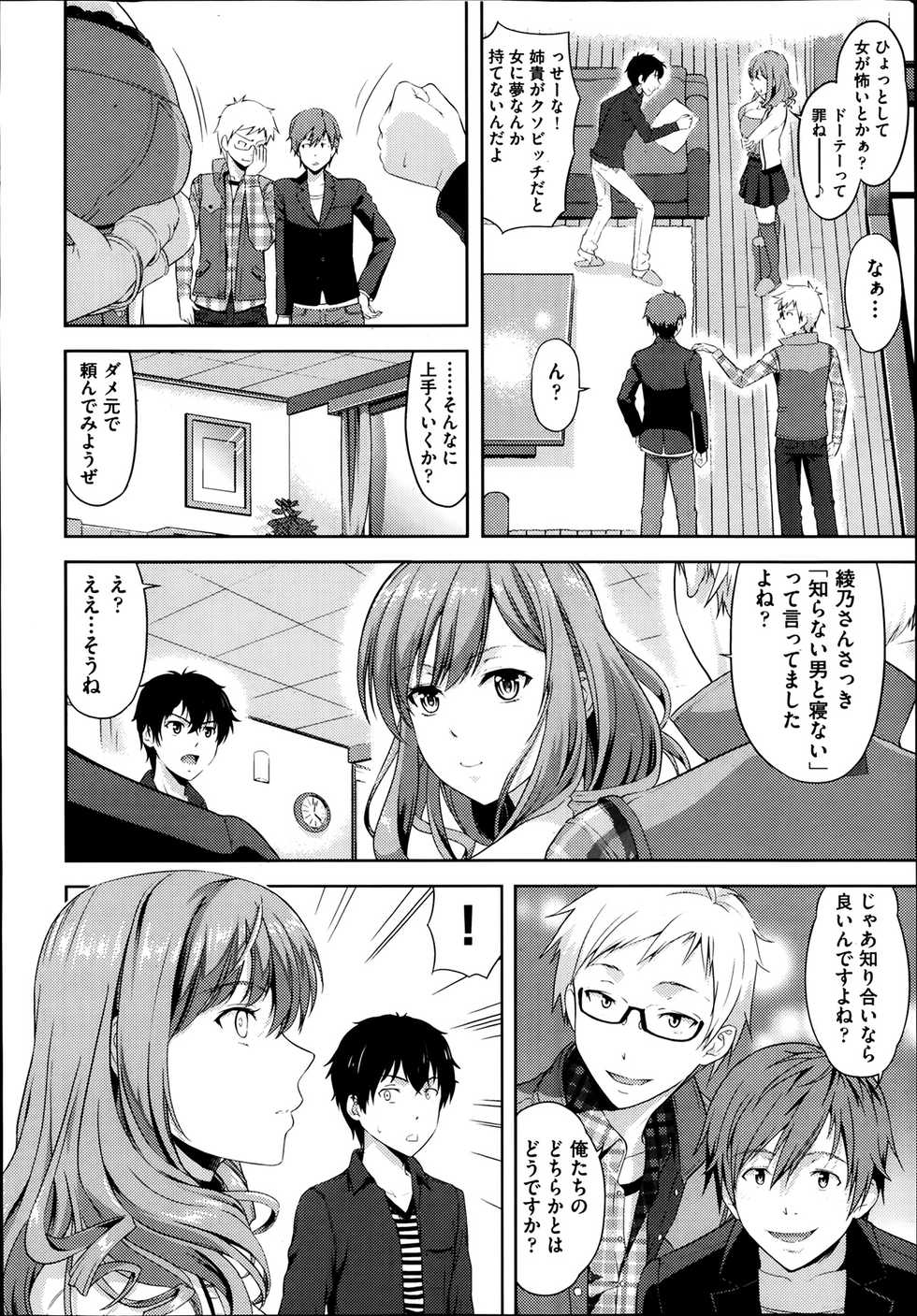 COMIC Aun 2014-03 - Page 13