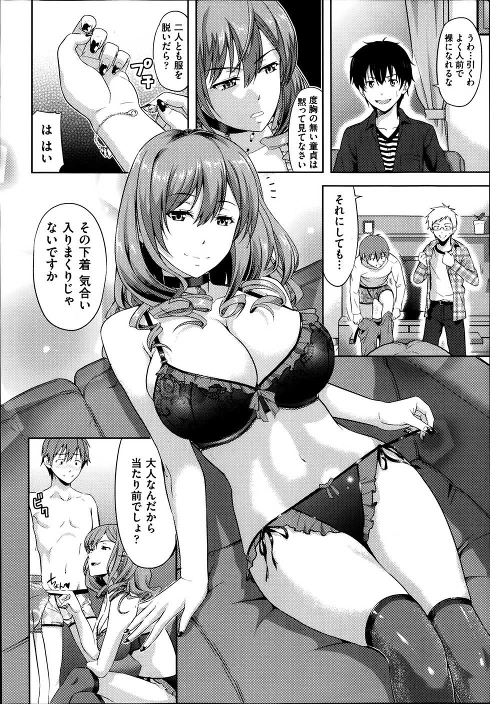 COMIC Aun 2014-03 - Page 15