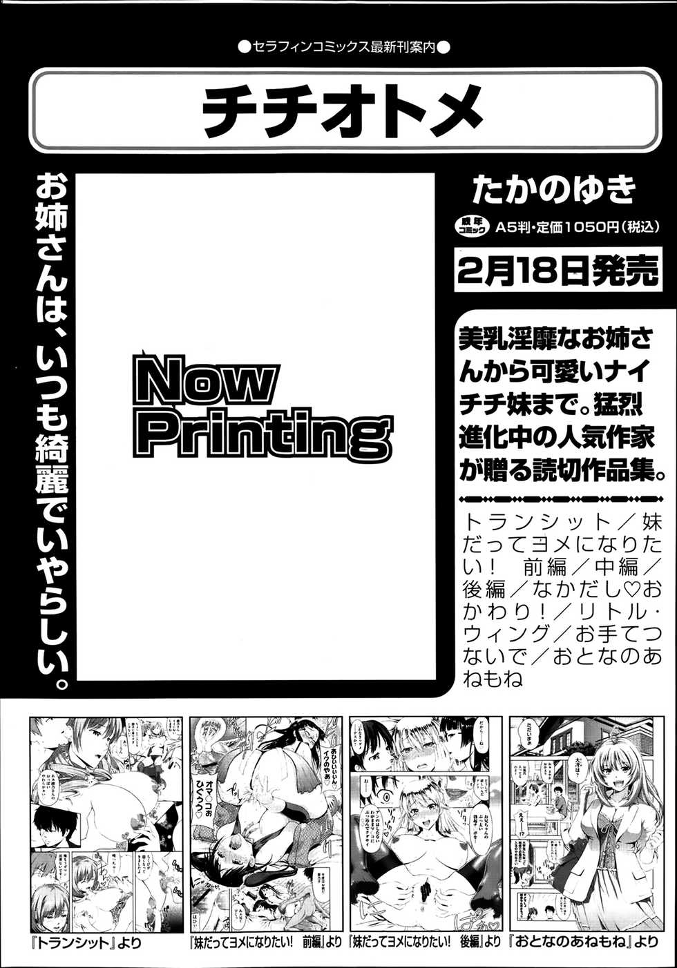 COMIC Aun 2014-03 - Page 32