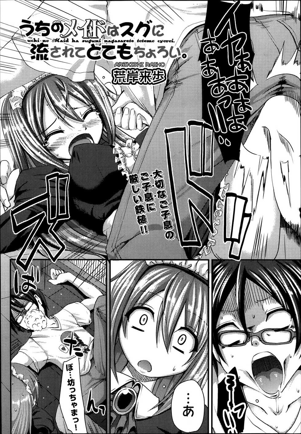 COMIC Aun 2014-03 - Page 35