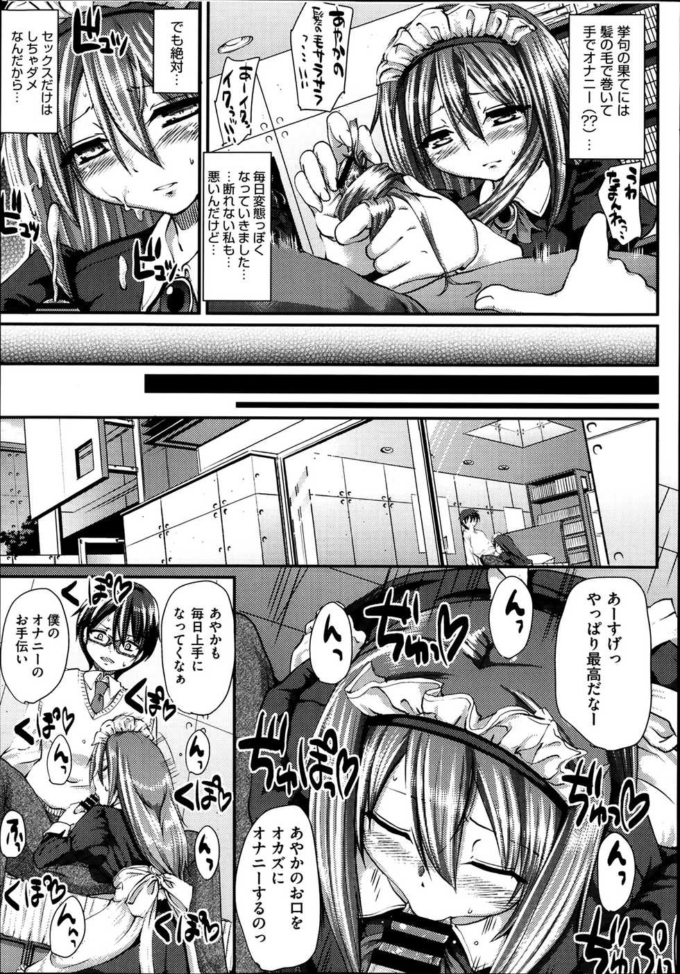 COMIC Aun 2014-03 - Page 40