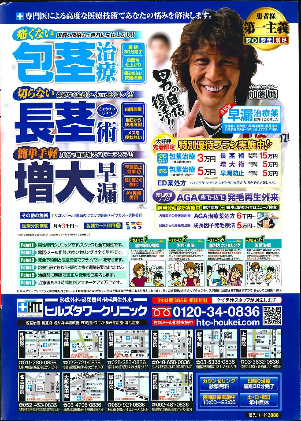 Action Pizazz Special 2014-03 - Page 3