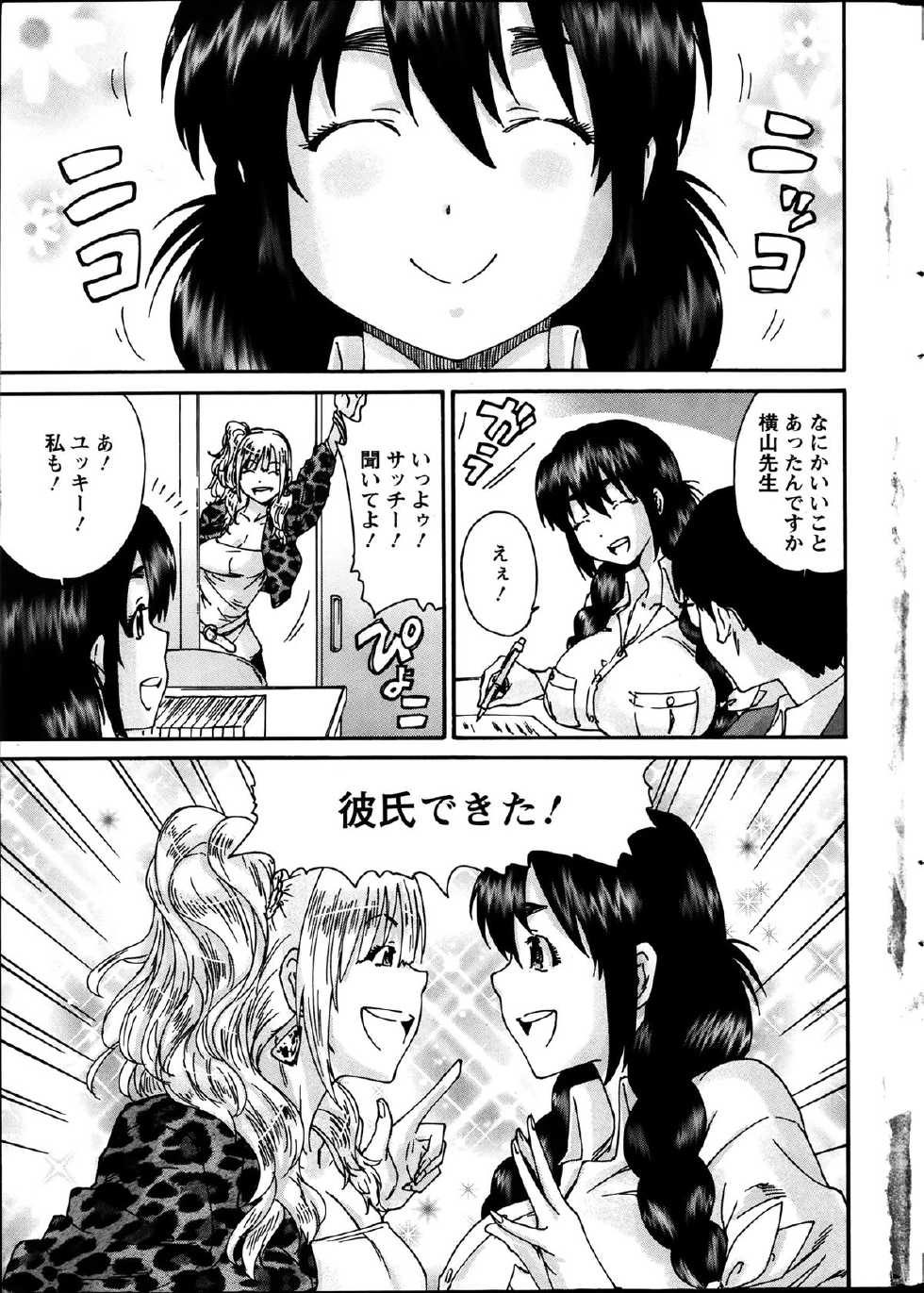 Action Pizazz Special 2014-03 - Page 8