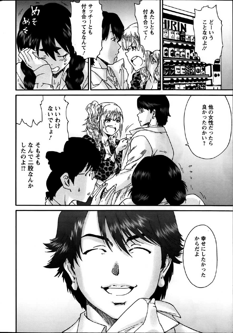 Action Pizazz Special 2014-03 - Page 11