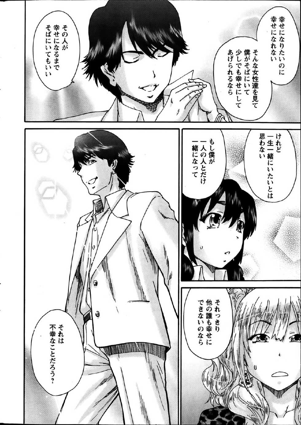 Action Pizazz Special 2014-03 - Page 13